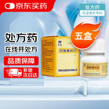 [羚锐] 丹鹿通督片 0.6g*36片/盒 5盒