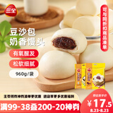 三全豆沙包960g+奶香馒头960g 包子儿童早餐半成品食品方便速食