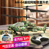 赟娅智能遥控飞机长续航遥控直升机小型直升飞机儿童玩具生日礼物耐摔 25cm武直-21【智飞定高换电】 京选榜单礼物彩盒