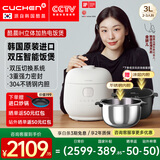 酷晨（CUCHEN）韩国原装进口0涂层电饭煲不锈钢3升家用3-4人IH加热多功能电饭锅电压力锅双压11分钟快煮饭TWS0610