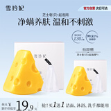 雪玲妃芝士苦参除螨洁面皂100g祛螨虫硫磺洗脸皂控油深层清洁男女士全身