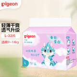 贝亲纸尿裤婴儿轻薄干爽宝宝尿不湿 男女通用蚕丝蛋白系列 纸尿裤L码 32片（9-14kg）