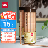 得力（deli）50支HB木之然系列六角笔杆原木HB铅笔素描绘画书写绘图学生铅笔生日礼物HC908学生开学礼物