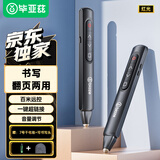 毕亚兹 红光ppt翻页笔希沃白板触控笔可书写教师用激光笔投影遥控笔多媒体演讲课件演示器7号电池款
