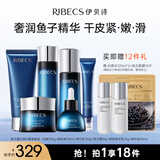 伊贝诗鱼子蛋白化妆品补水保湿提拉紧致送护肤品女友水乳6件套礼盒