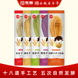 先徽手工挂面蔬菜面条空心发酵面家常劲道挂面早餐面条速食粗粮待煮面 蔬菜挂面 200g*5袋