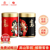 川红 特级茶叶金奖85红茶礼盒装 工夫新茶四川特产茶叶礼物自己喝 2025七星新款125g*2罐