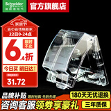 施耐德开关插座防水盒 天甲透明 IP55等级一位防水盒 E223R_TR 防溅盒