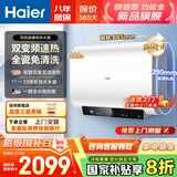 海尔【国家补贴省20%】智家出品50/60/80升电热水器扁桶家用储水式超薄热水器扁桶速热大容量上门安装 80L 3300W 【旗舰】双管速热 全瓷免清洗