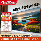 4KK王牌【国补20%】新款无边框智能WIFI语音8K超高清液晶平板护眼家用电视机网络投屏酒店会议监控显示器 70LED高清护眼电视版【长98*高58厘米】