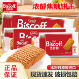 和情（LOTUS）比利时进口Lotus莲花和情缤咖时焦糖饼干整箱茶点心独立小包装 312.5g*2袋