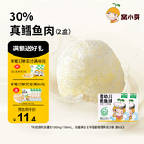 窝小芽婴幼儿鳕鱼球30%含量宝宝儿童泡芙球入口易溶休闲零食六个月以上 鳕鱼球体验装（18g）*2盒