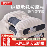 京严枕头枕芯家用睡眠深度颈椎枕睡觉专用枕头学生护颈枕整头枕心 【护颈防落枕】豆豆枕 74cm 48*【900克】中枕