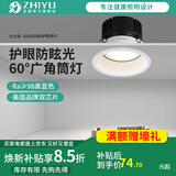 至御小山丘射灯cob全光谱深防眩7W嵌入式客厅洗墙卧室筒灯无主灯5550 【5080S筒灯】7W-暖白光3500K 白色款
