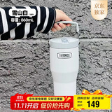 膳魔师（THERMOS）保温杯拎拎杯860ml男女儿童吸管水杯子学生生日礼物TSKP-WH