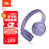 JBLTUNE520BT头戴式蓝牙无线耳机 通话降噪耳机耳麦 手机电脑笔记本耳机 紫色双11 购物推荐