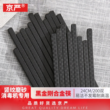 京严【闪电发货】黑金刚耐高温合金筷子 日式酒店家用筷子 筷子消毒机 27厘米 200双