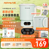 九阳（Joyoung）1.2L便携式折叠烧水壶 316L不锈钢内胆6段智能控温一壶多用0胶水可折叠开水壶泡面杯K12ED-WZ101
