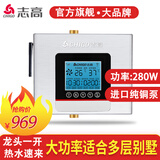 志高（CHIGO） 回水器家用 热水循环泵【纯铜泵】热水器循环系统空气能 回水泵 进口泵 C280水控+温控  大户型