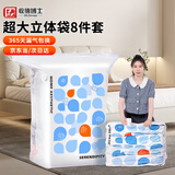 收纳博士  真空收纳压缩袋棉被衣服超大容量立体套装