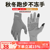 boodun 秋冬运动薄款跑步手套户外防风触屏男开车女电动车抓绒保暖防滑 升级款-灰色(加掌垫可触屏) L/XL