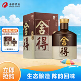 舍得   品味（四代）浓香型 白酒 52度 500ml*1 单瓶装 
