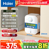 海尔（Haier）国家补贴20%小厨宝电热水器5升 EC5FA 一级能效节能 1750W速热家用储水式厨房台下小型安全热水宝