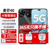 华为智选手机5G新机2025上市麦芒40红外遥控6100mAh长续航卫星通话五星耐摔AI语音助手Mate70Pro补贴 幻夜黑8G+256G 官方标配