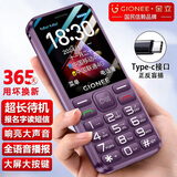 金立（Gionee）老年机4G全网通老年人手机全新款超长待机 大字体大声音大按键学生老人专用备用功能机G510 紫色