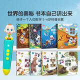 宝宝巴士jojo点读笔幼儿早教机1-3岁儿童启蒙绘本玩具睡前故事机生日礼物 4-6岁【科普主题·进阶版】