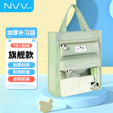 NVV 补习袋美术袋小学生手提袋书袋学习补课试卷收纳袋作业痛包手提包资料文件袋多层多包透明NR-D02C
