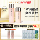 悠莱正品水乳套装初颜补水保湿母亲节礼物护肤品 （清爽型）水+乳