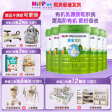 喜宝优启幼儿配方奶粉800g牛奶粉德国进口新国标有机奶粉官方正品 优启1段 800g 6罐