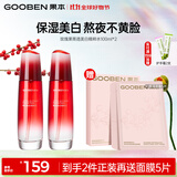 果本玫瑰果美白淡斑补水保湿提亮护肤品套装礼盒生日礼物送老婆 玫瑰果水+水两支装