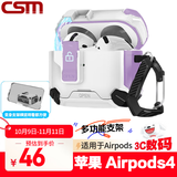 创思米适用于AirPods四代保护套防摔机甲壳苹果四代无线蓝牙耳机套防丢机甲风创意手机支架 紫色