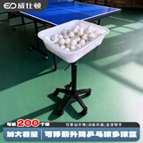 WEISHIDUN乒乓球捡集球器盆 便携式单人训练一人打辅助器材装备体育用品 