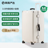 网易严选3.0升级铝框小金刚PC拉杆箱商务行李箱旅行箱优雅白*磨砂28英寸
