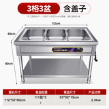 猎钢狼快餐保温台商用不锈钢保温汤池电热食堂打菜热菜售饭台快餐保温车 3格3盆（特厚款）带盆带盖