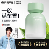 网易严选车载香薰汽车香薰香氛 车内除甲醛空气清新剂摆件高档持久淡香