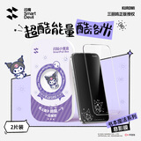 闪魔【三丽鸥正版授权】闪魔适用于苹果17钢化膜iPhone17promax手机膜17e/16/1514/13新款防窥防摔 2片装-息影膜【Kuromi】酷洛米 无尘秒贴盒 iPhone 16/15