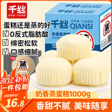 千丝奶香味蒸蛋糕早餐点心好吃的零食品小吃懒人速食 千丝蒸蛋糕整箱1000g