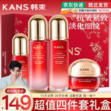 韩束（KanS）护肤品套装水光补水抗皱紧致化妆品水乳礼盒全套送女友妈妈礼物 【当日/次日达】四件套礼盒：水+乳+精华+霜