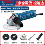 博世（BOSCH）GWS700 800打磨光手磨切割机多功能砂轮博士角磨机家用工业磨光机 【京仓发货极速达】GWS800 标配