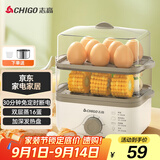 志高（CHIGO）煮蛋器 蒸蛋器 煮蛋神器小蒸锅 旋钮定时自动断电双层电蒸锅 早餐煮蛋机【配蒸碗+量杯】JPZDQ613