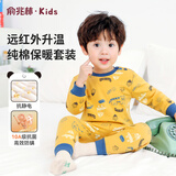 俞兆林（YUZHAOLIN）儿童睡衣男女童秋衣秋裤纯棉宝宝内衣套装衣服童装  卡通小老虎
