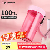 特百惠（Tupperware）雅致300ML塑料杯男女士学生儿童夏季水杯子户外便携口袋杯 柔蜜粉