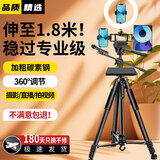 跃路三脚架手机直播支架落地式相机三脚架多功能直播设备户外直播拍摄手机架子多机位带补光灯 1.7米旗舰12吋补光灯款2手机1平板位+话筒杆 标配