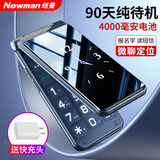 纽曼（Newman）W90翻盖手机4G全网通老人手机 超长待机老年机 双卡双待大声音戒网智能学生按键功能机蓝色