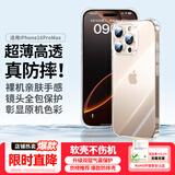 绿联【透明软壳|真防摔】适用苹果16Pro手机壳iPhone16pro保护套气囊防摔晶透全包抗黄防磨超薄简约