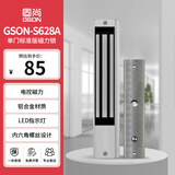 GS固尚GSON电磁锁磁力锁门禁单门智能强吸力电控锁门禁考勤机通用